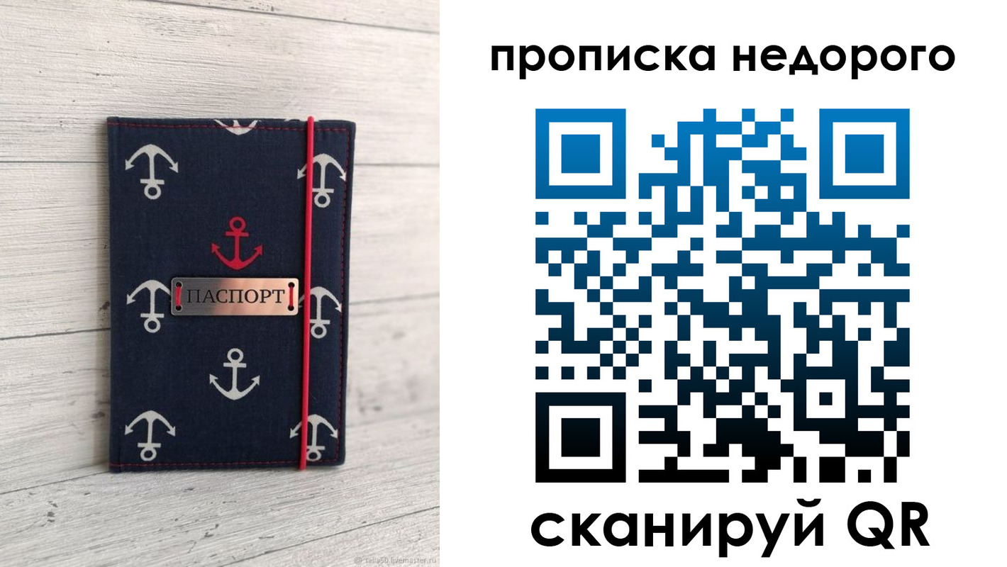 временная регистрация собственник в Сланцах