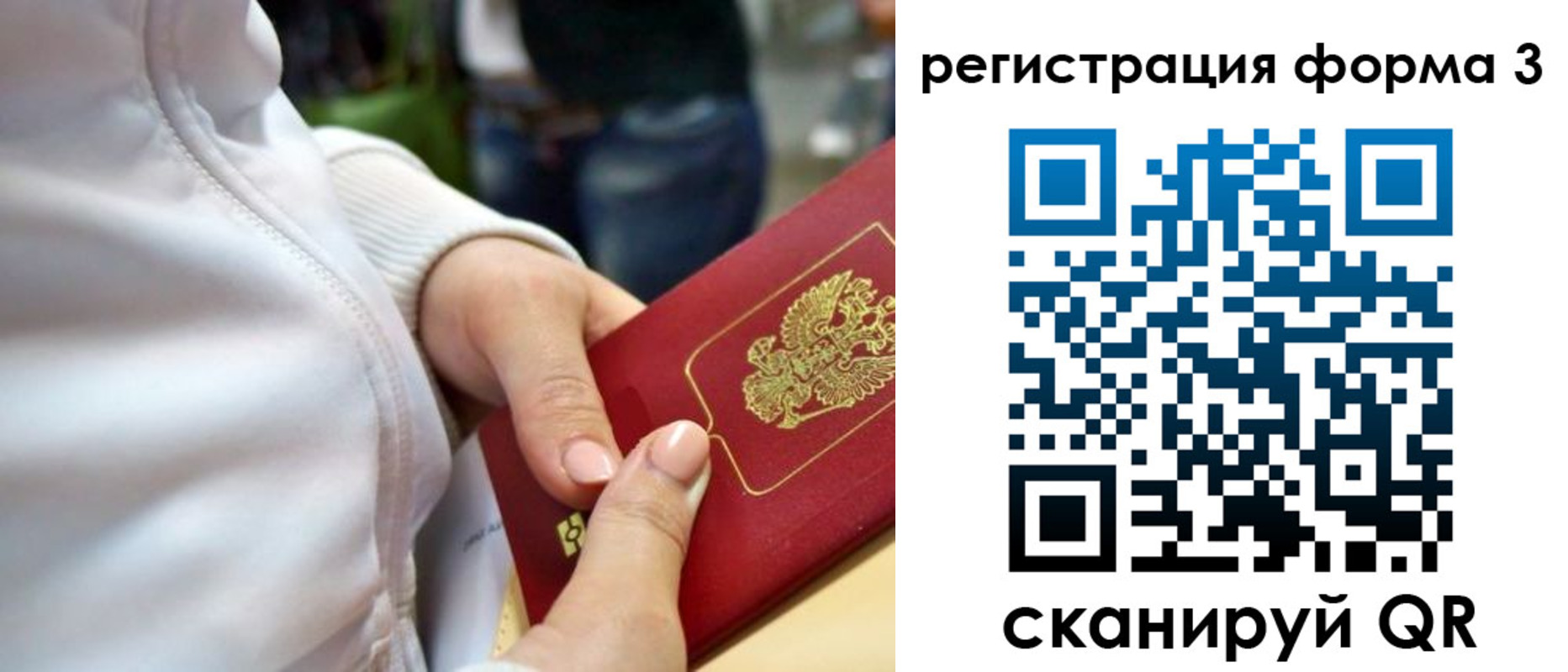 регистрация для школы в Сланцах