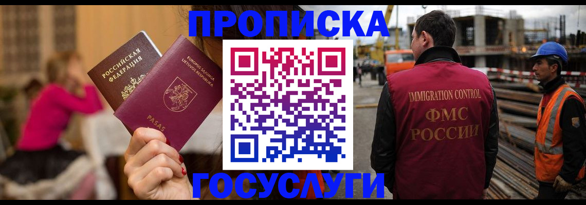 временная регистрация купить в Сланцах