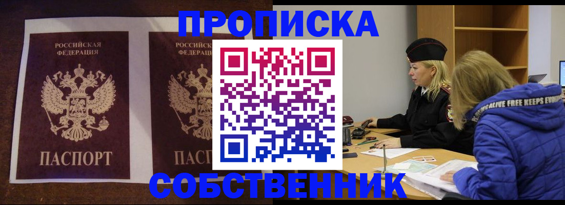 временная регистрация купить в Сланцах
