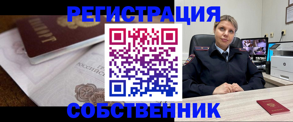 прописка для военкомата в Сланцах