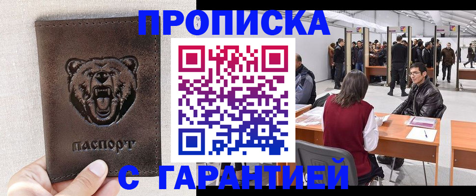 временная регистрация поиск в Сланцах
