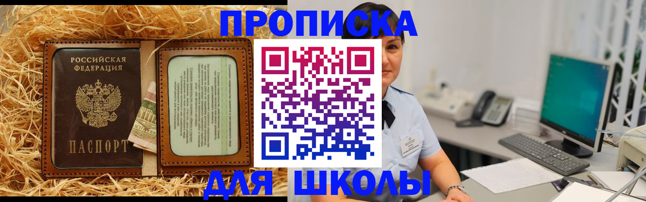 прописка гарантия в Сланцах