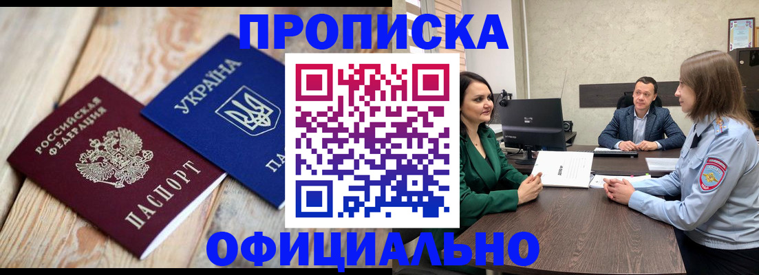 где прописаться в Сланцах