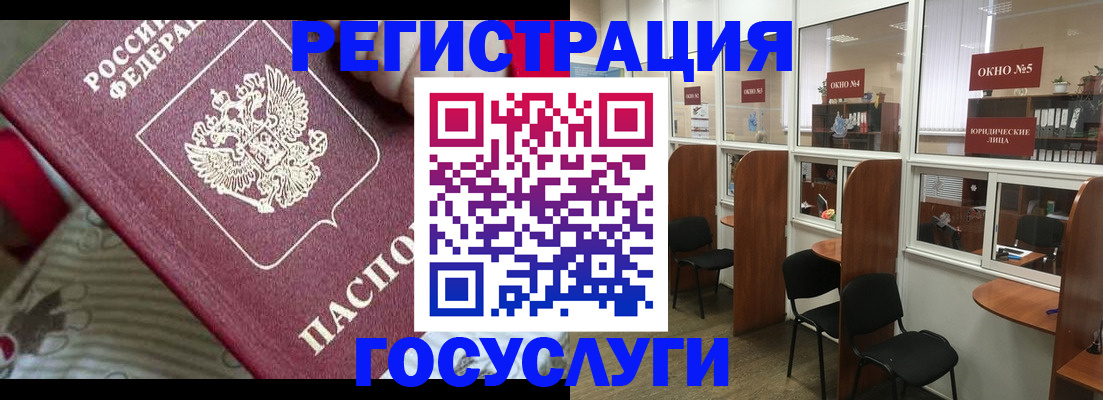 миграционный учет в Сланцах