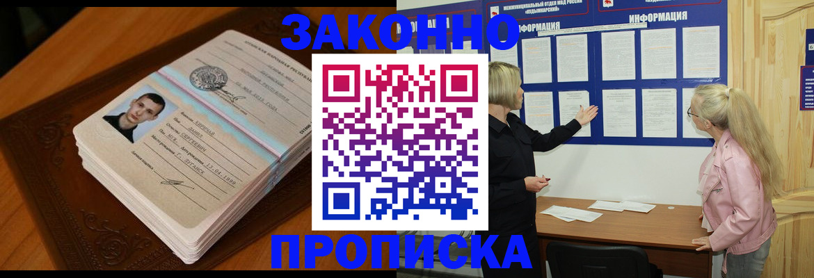 где прописаться в Сланцах