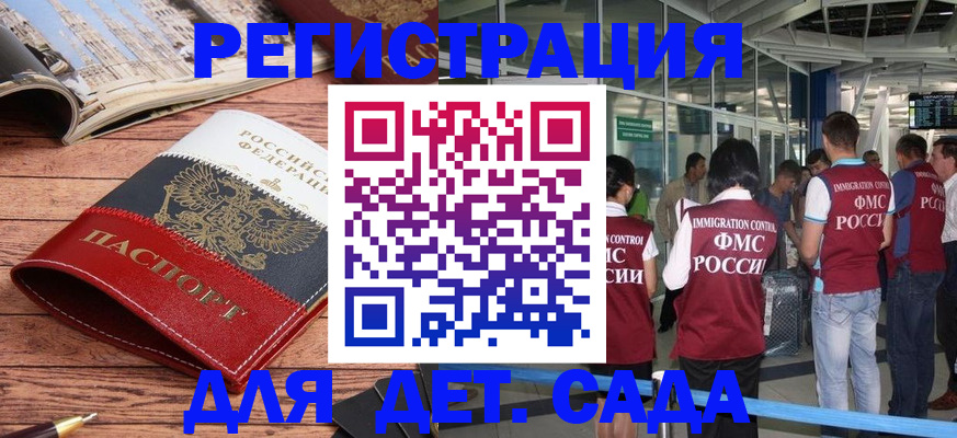 прописка в Сланцах